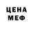 БУТИРАТ оксибутират Plug Menace