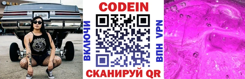 Кодеин напиток Lean (лин)  хочу   Черепаново 