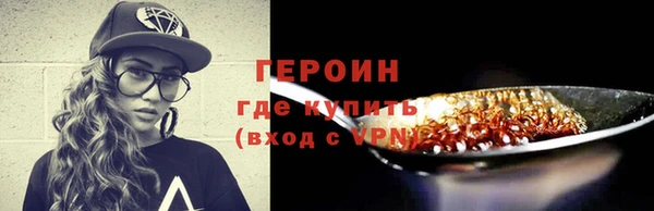 героин Верея