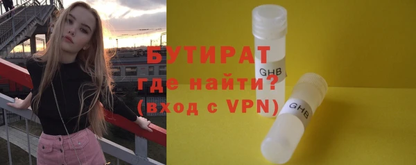 бутират Магас