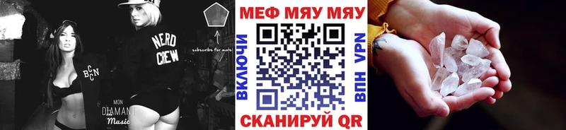 Меф мяу мяу  купить   Черепаново 